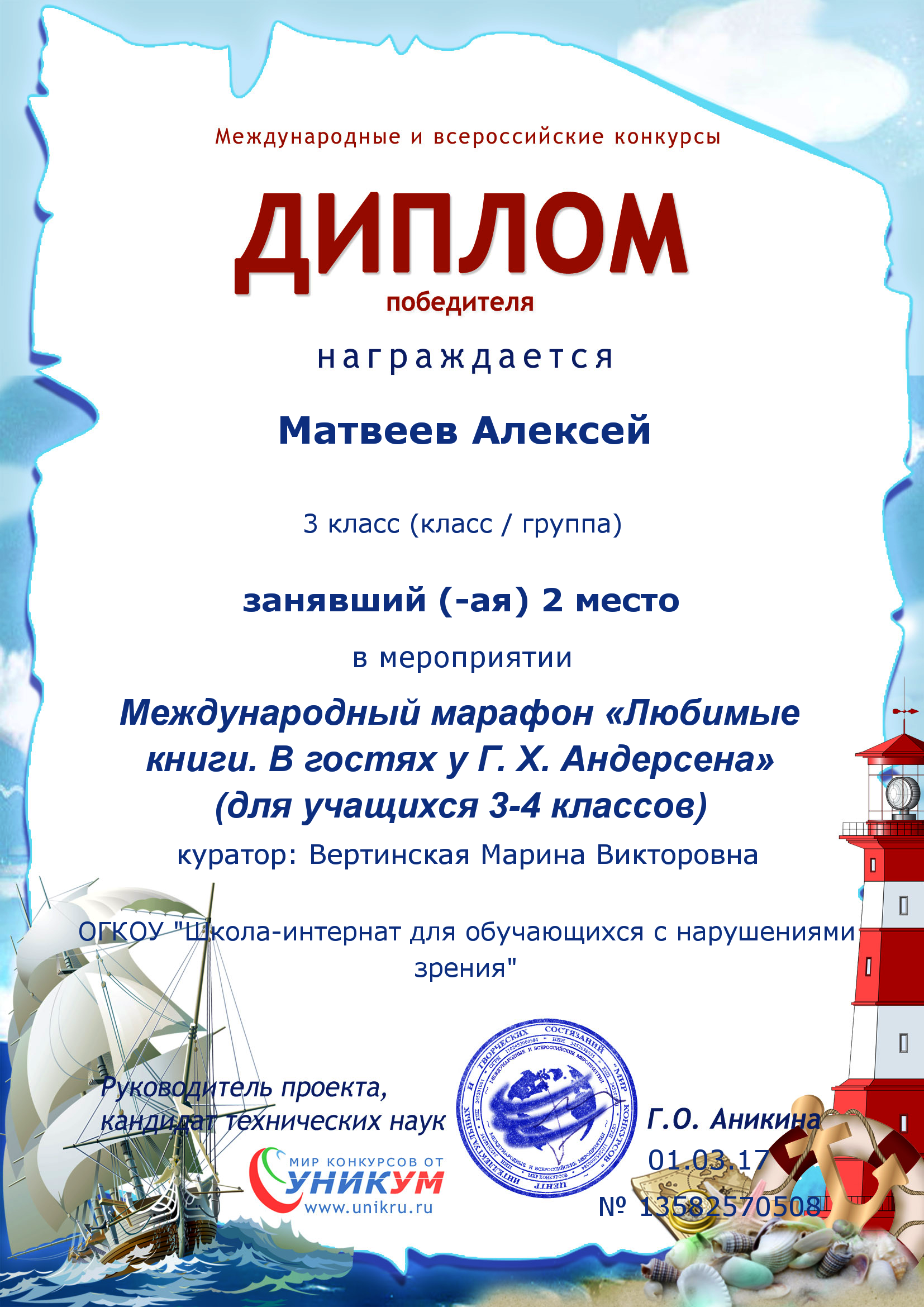 Муниципальные конкурсы для учащихся начальной школы Муниципальные конкурсы для учащихся начальной школы